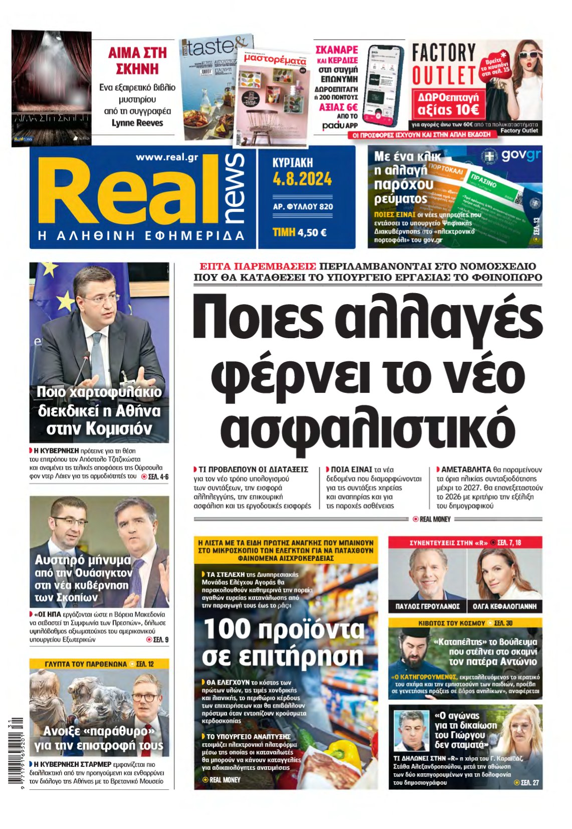 REAL NEWS – 04/08/2024
