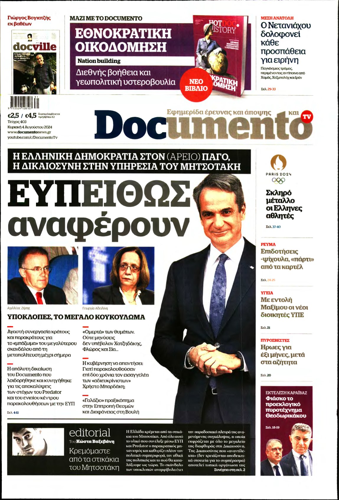 DOCUMENTO – 04/08/2024