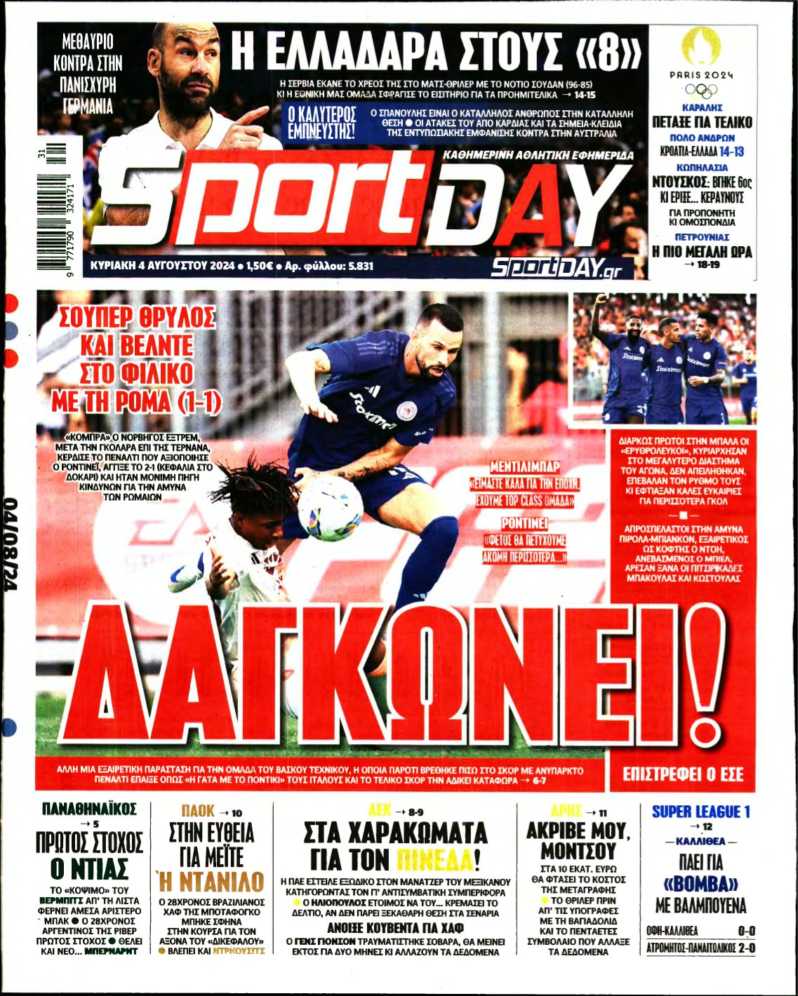 SPORTDAY ΚΥΡΙΑΚΗΣ – 04/08/2024