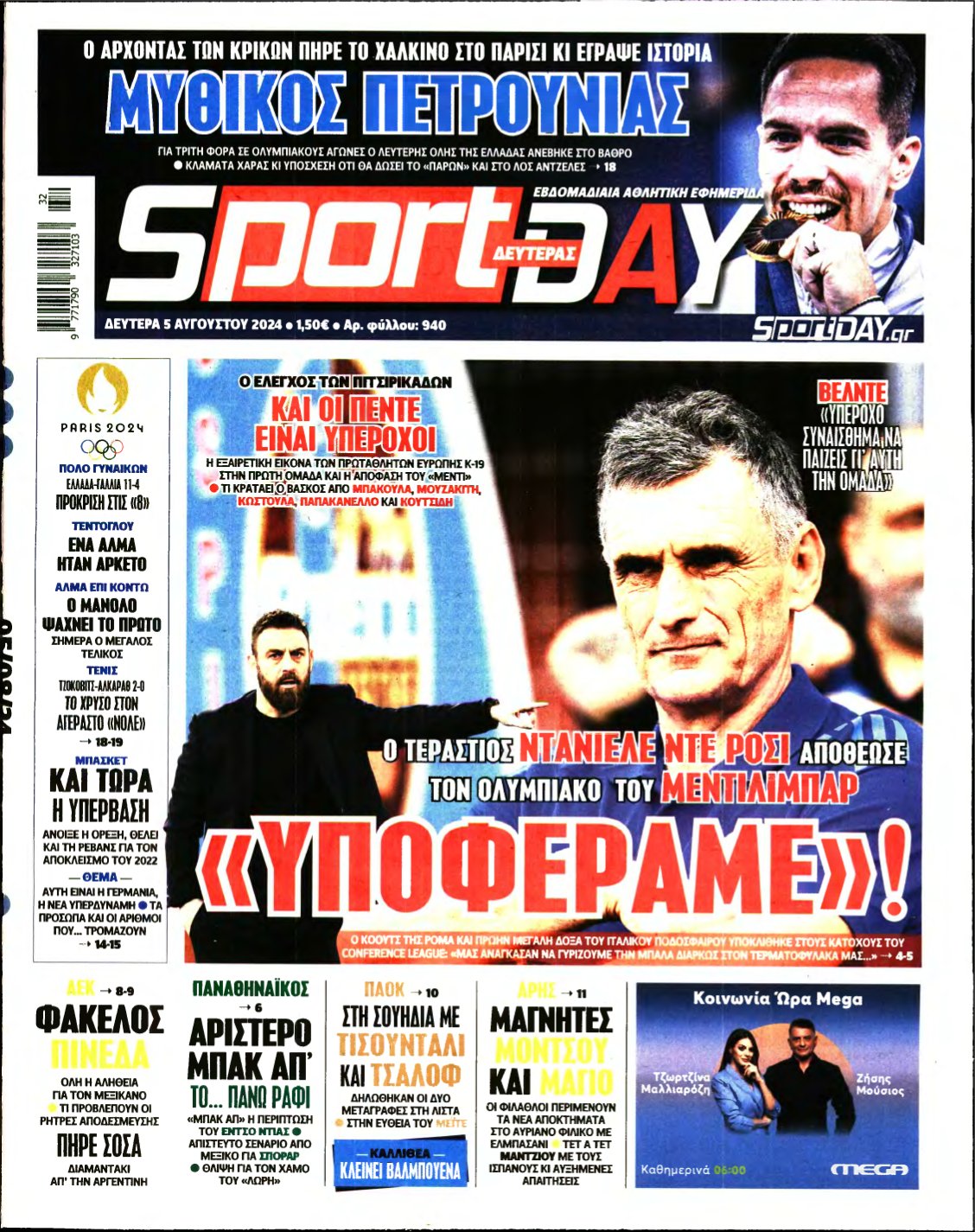 SPORTDAY – 05/08/2024