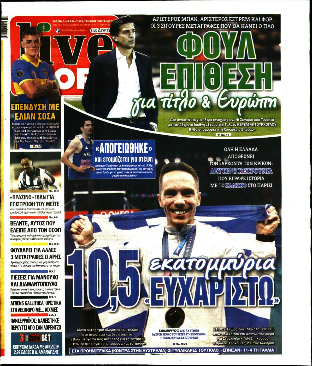 LIVE SPORT – 05/08/2024