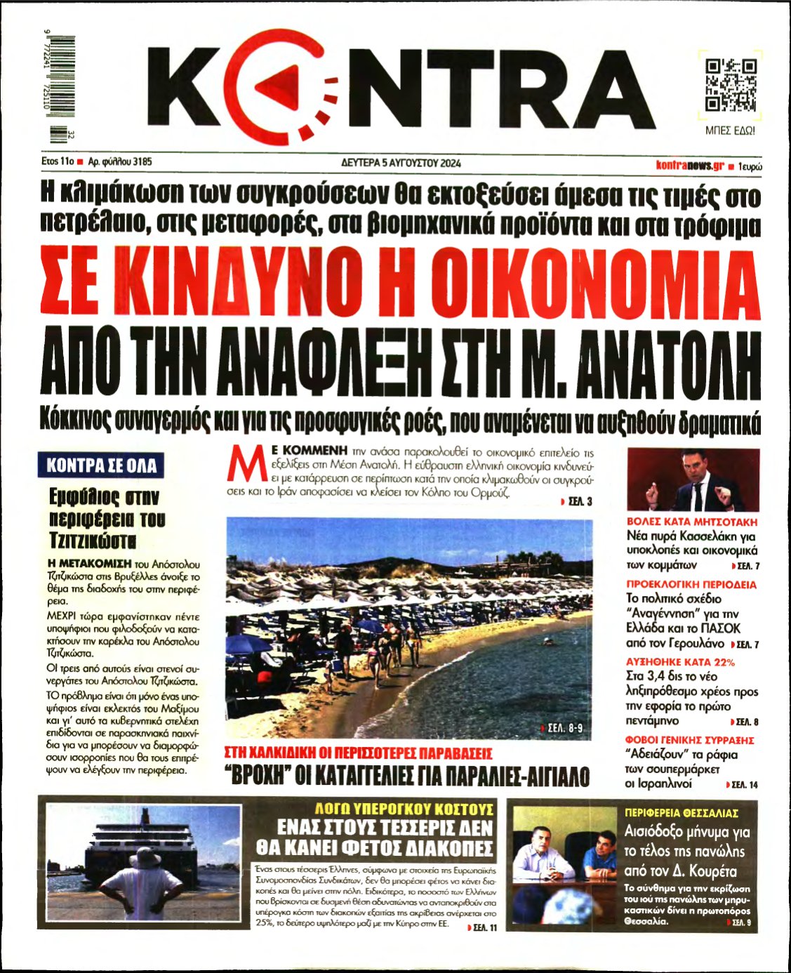 KONTRA NEWS – 05/08/2024