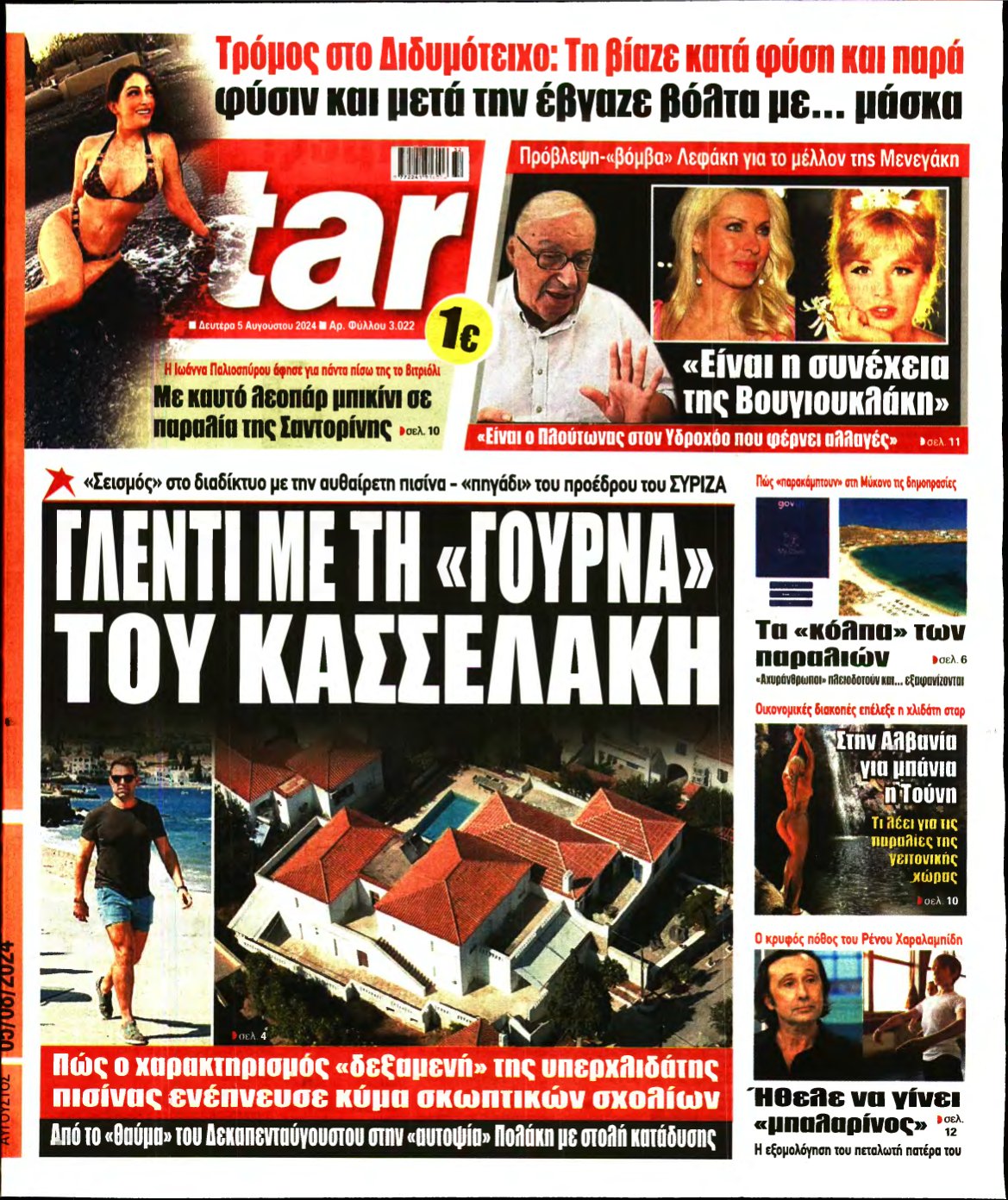 STAR PRESS – 05/08/2024