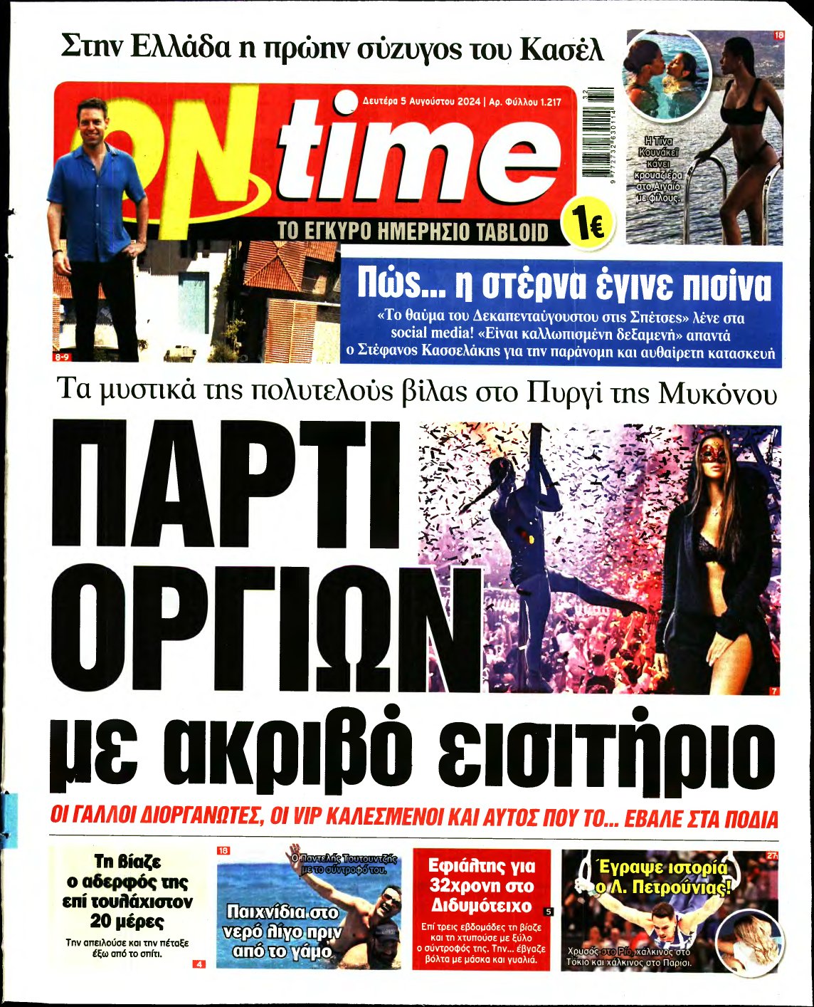 ON TIME – 05/08/2024