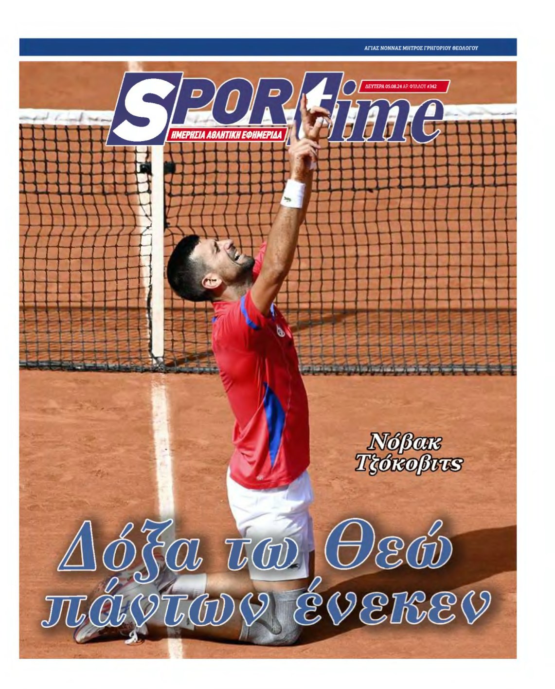 SPORTIME – 05/08/2024