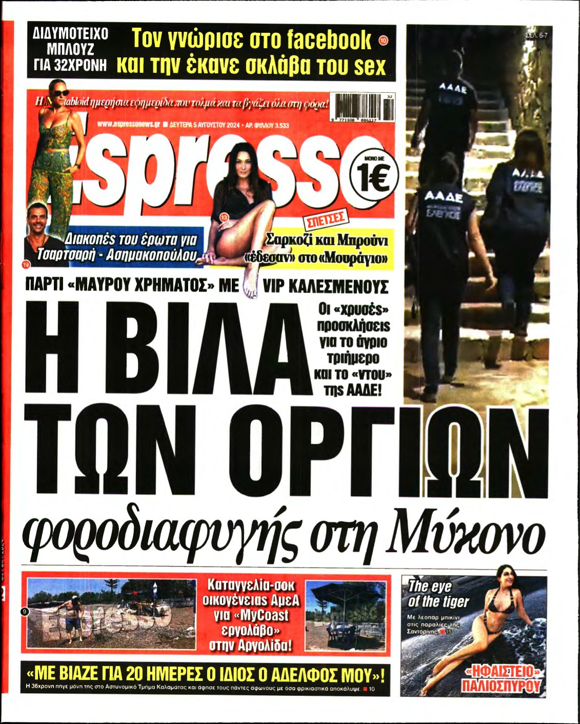 ESPRESSO – 05/08/2024
