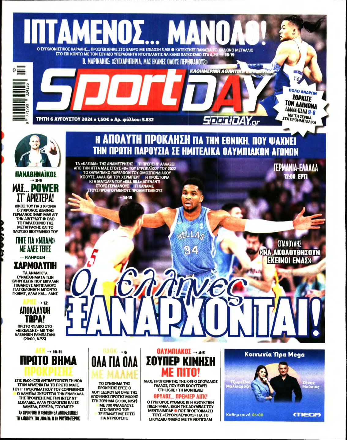 SPORTDAY – 06/08/2024