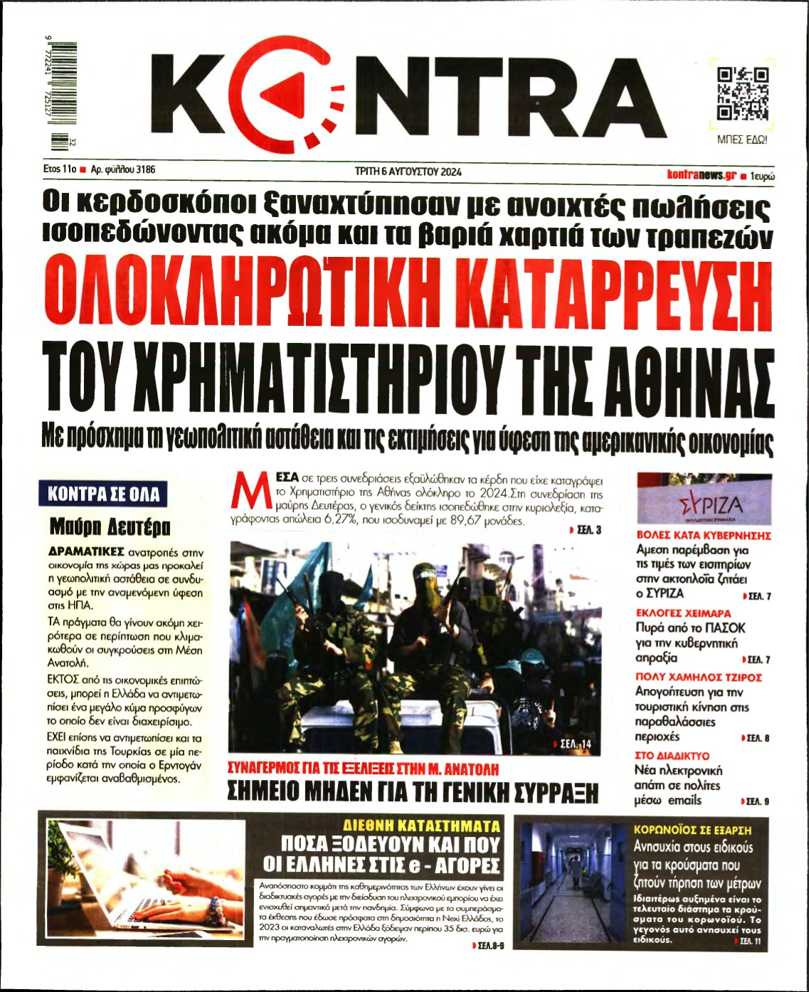 KONTRA NEWS – 06/08/2024