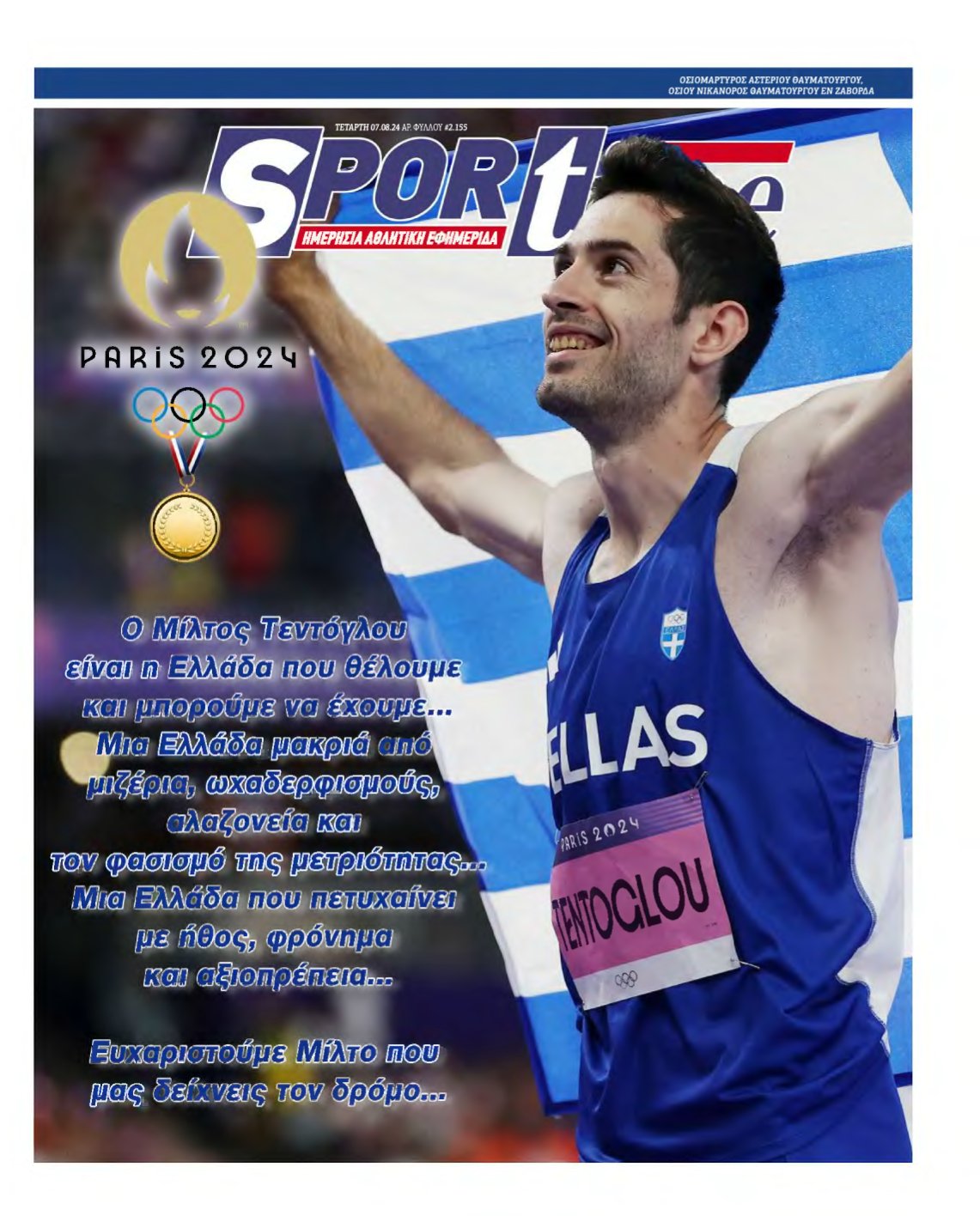 SPORTIME – 07/08/2024