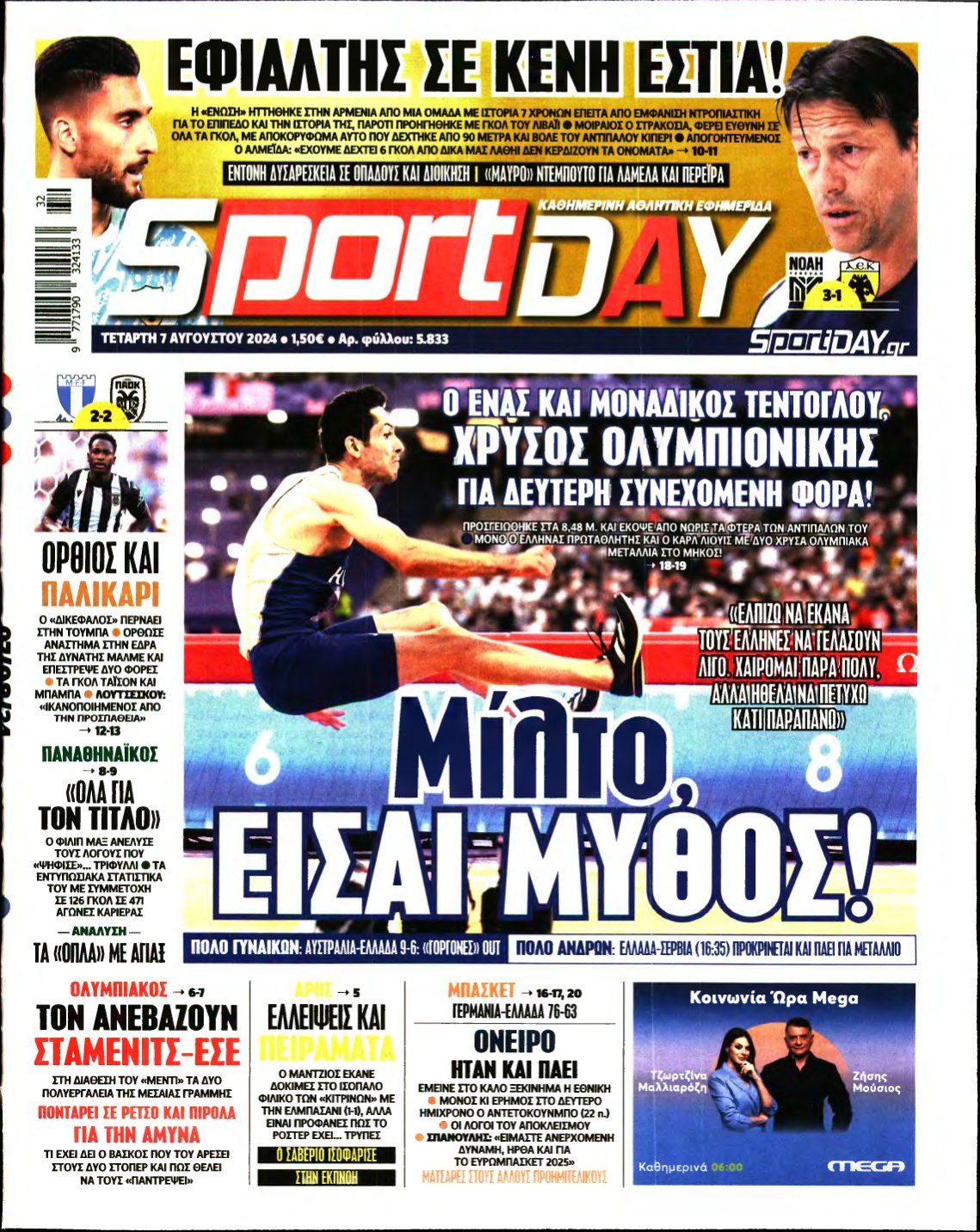 SPORTDAY – 07/08/2024