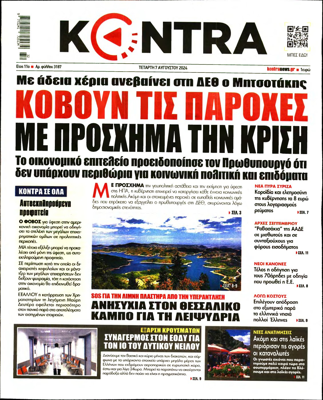 KONTRA NEWS – 07/08/2024