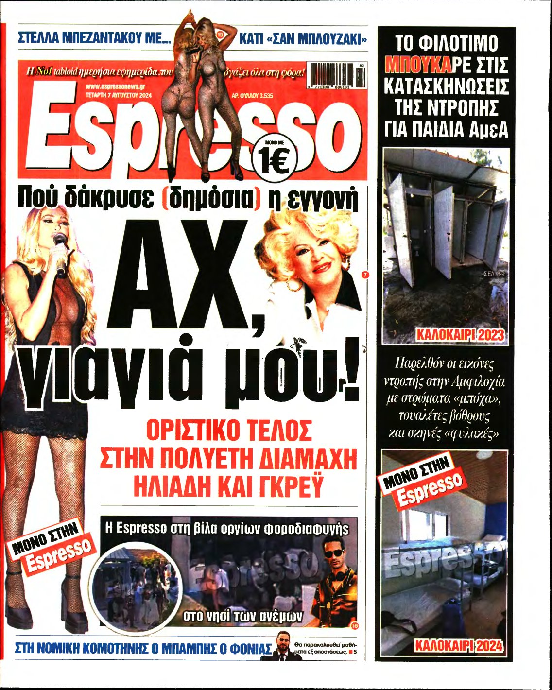 ESPRESSO – 07/08/2024