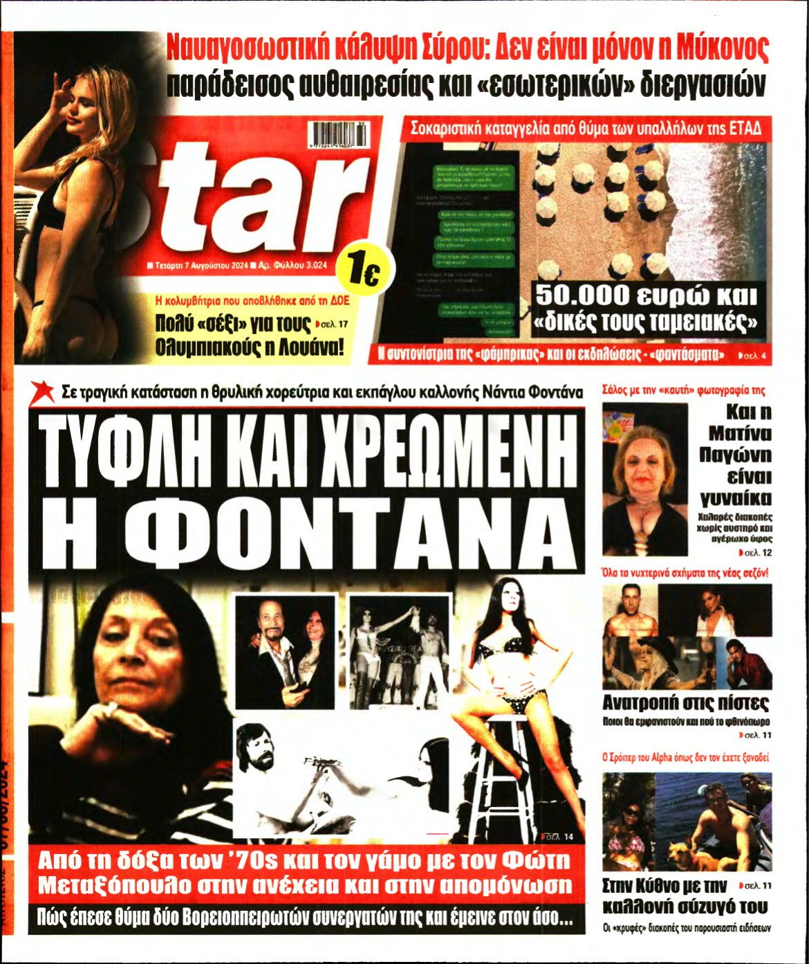 STAR PRESS – 07/08/2024