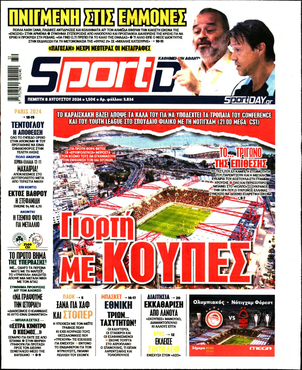 SPORTDAY – 08/08/2024