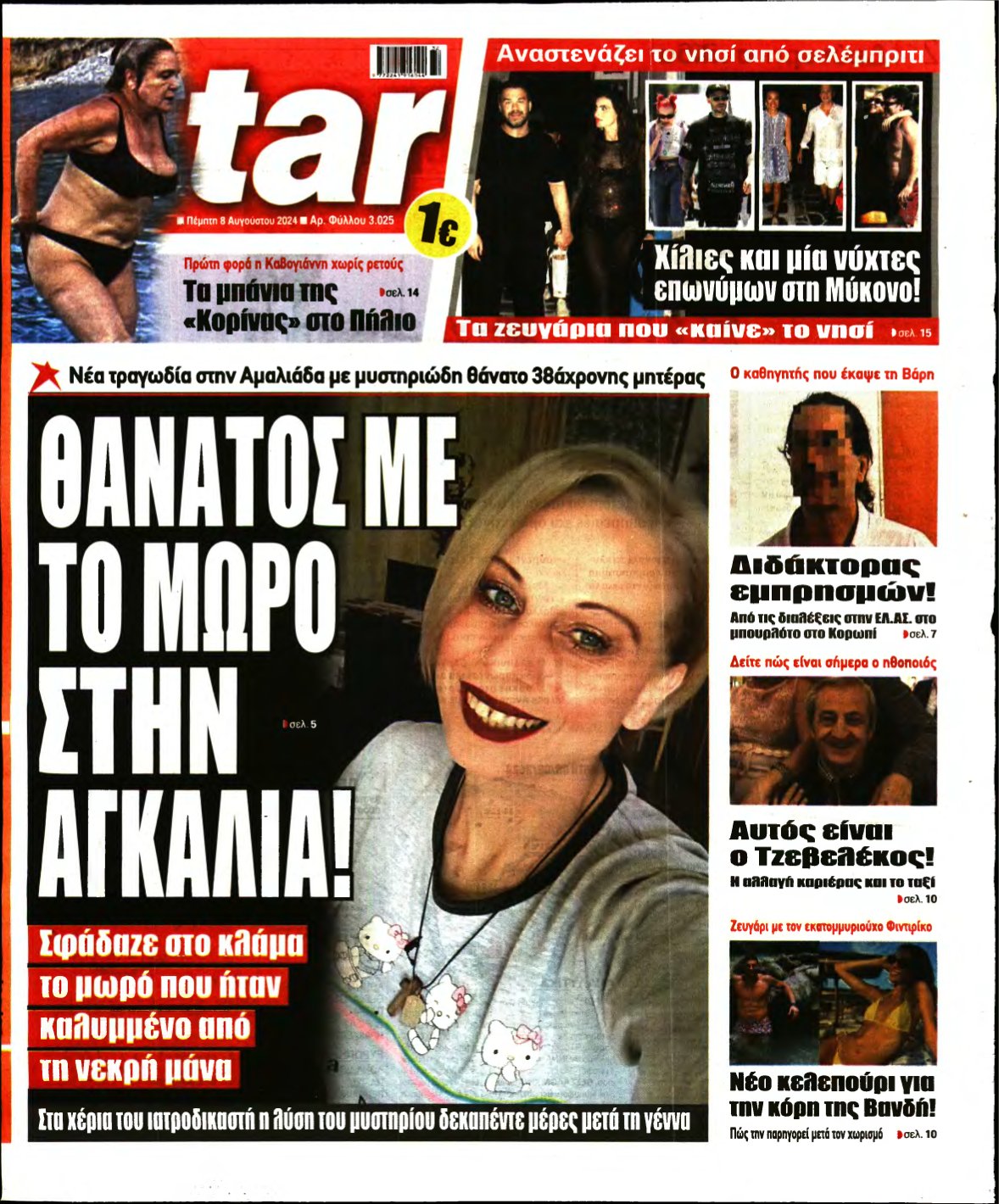 STAR PRESS – 08/08/2024