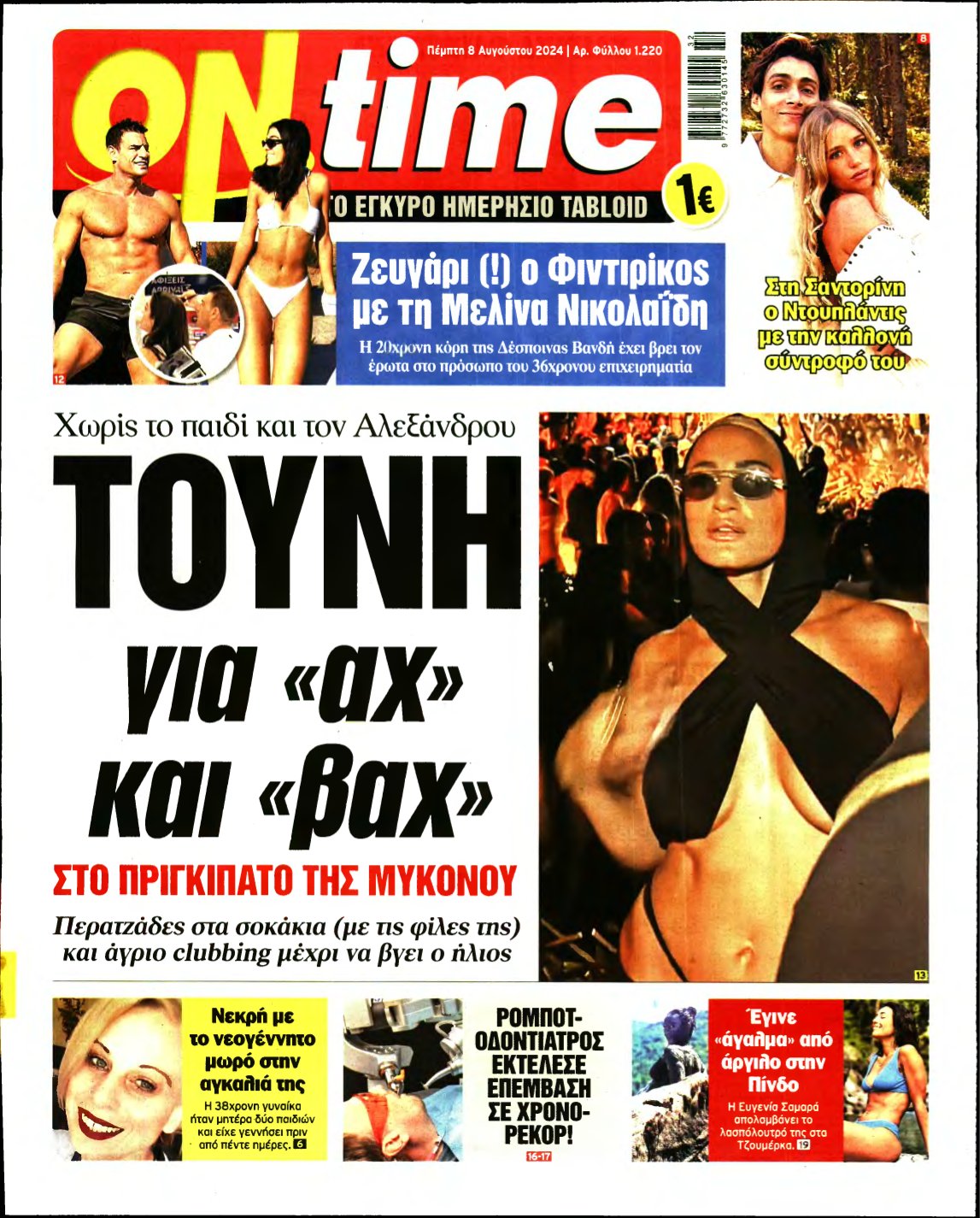 ON TIME – 08/08/2024