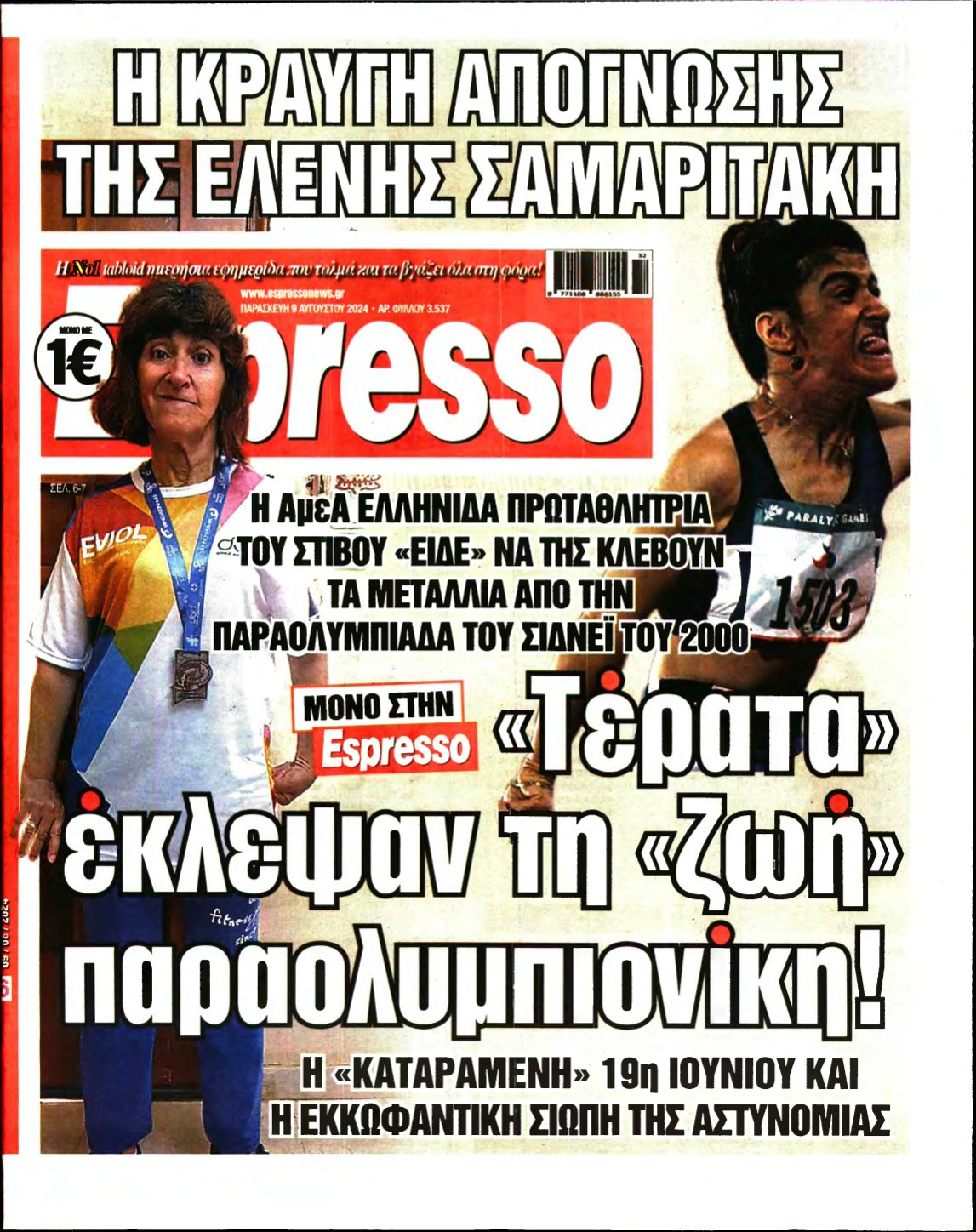 ESPRESSO – 09/08/2024