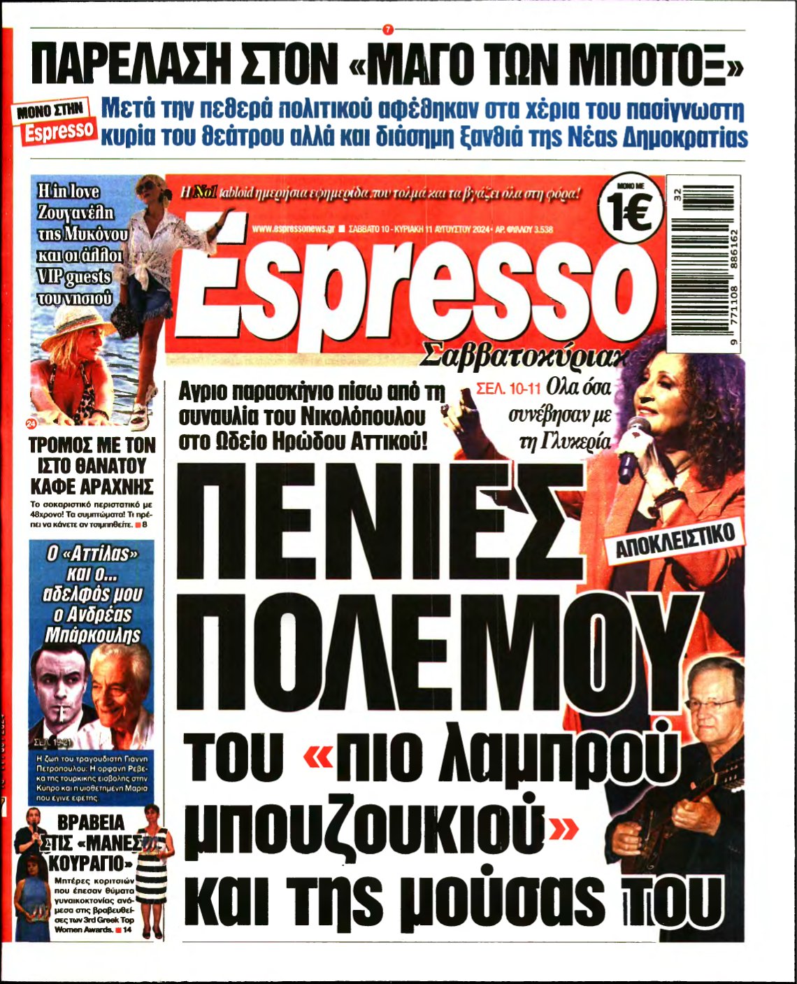 ESPRESSO – 10/08/2024