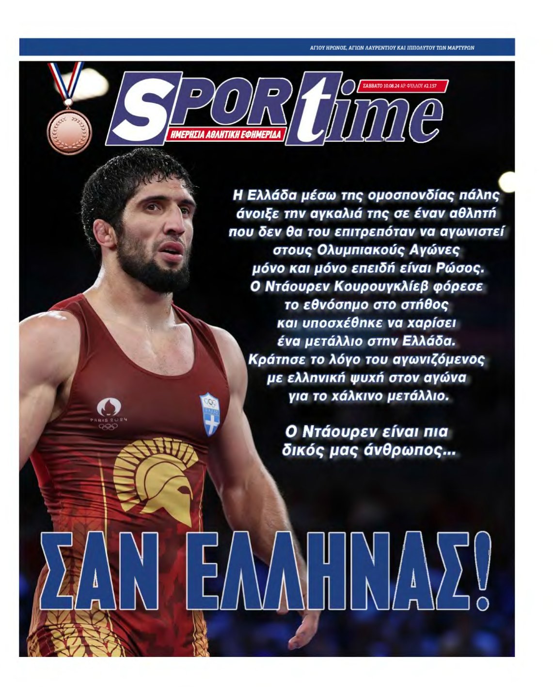 SPORTIME – 10/08/2024