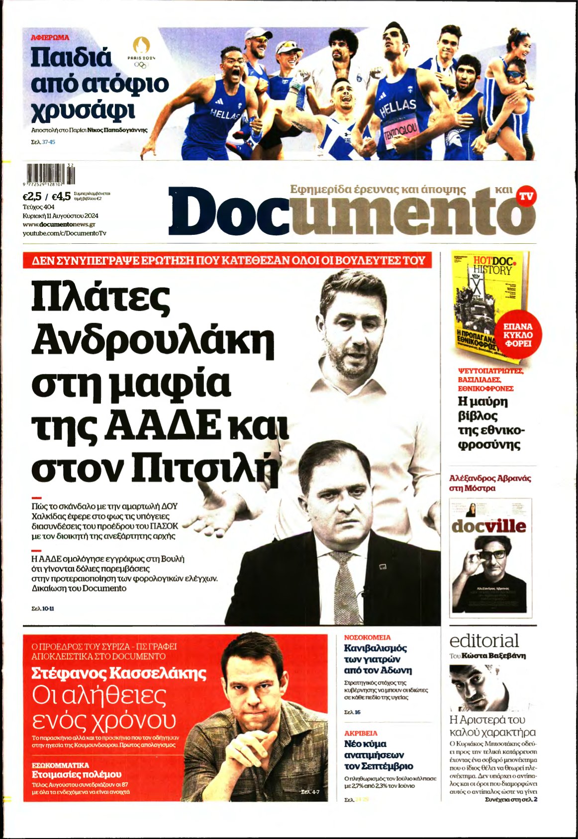 DOCUMENTO – 11/08/2024