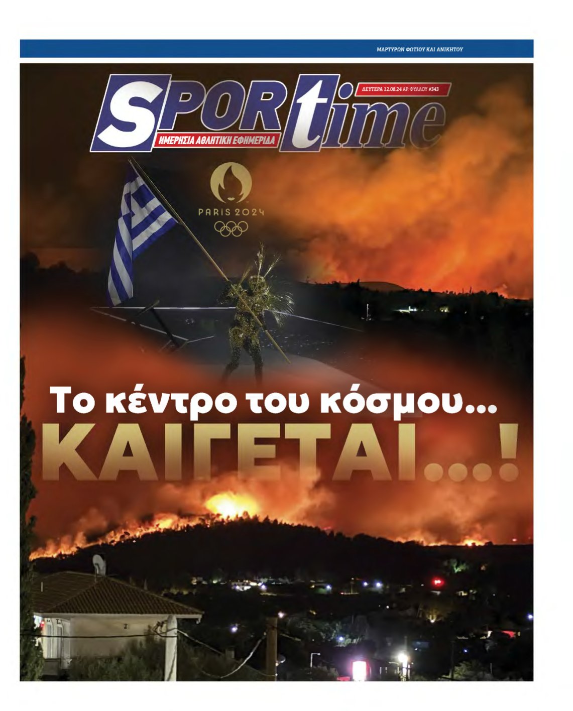 SPORTIME – 12/08/2024