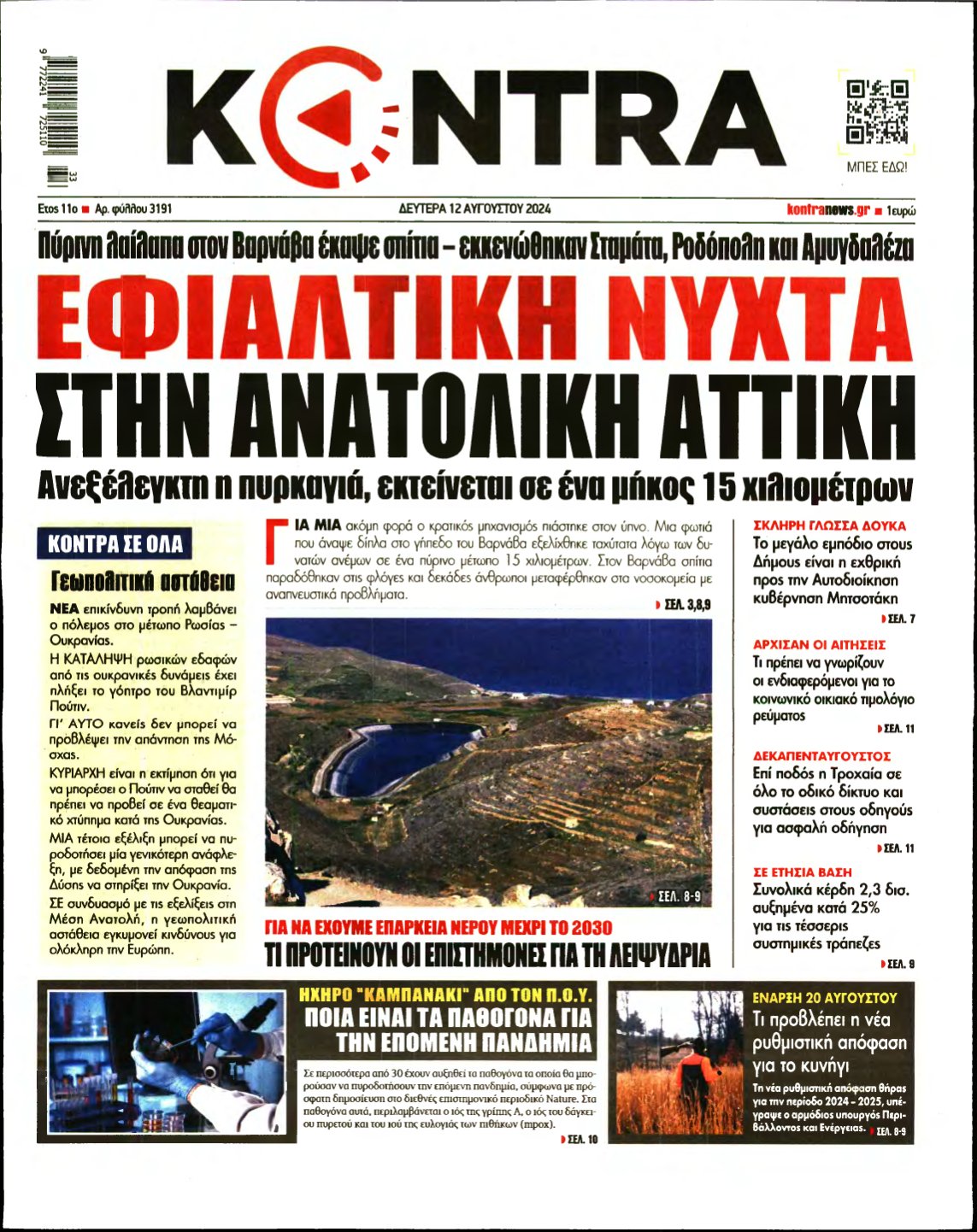 KONTRA NEWS – 12/08/2024