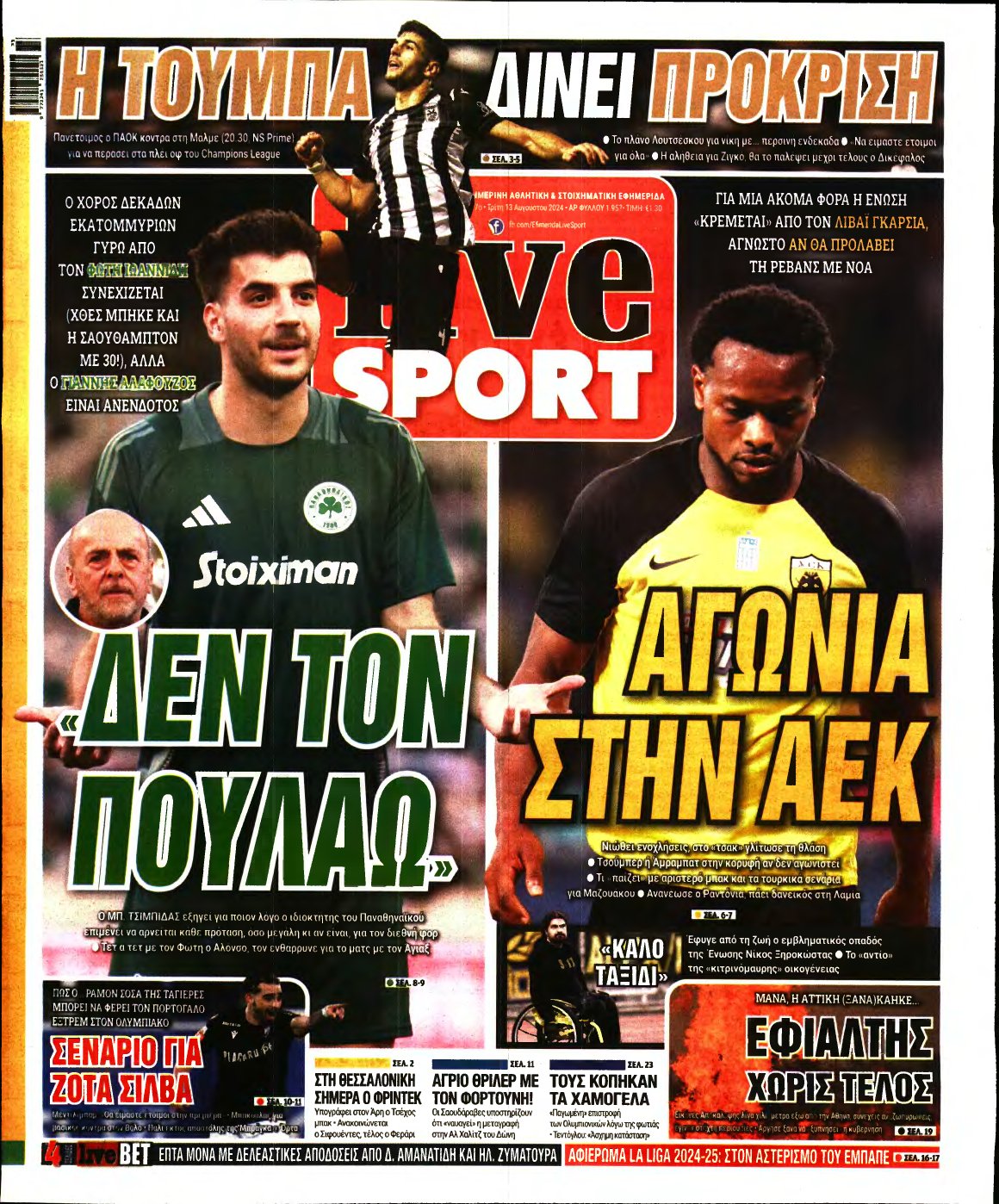 LIVE SPORT – 13/08/2024