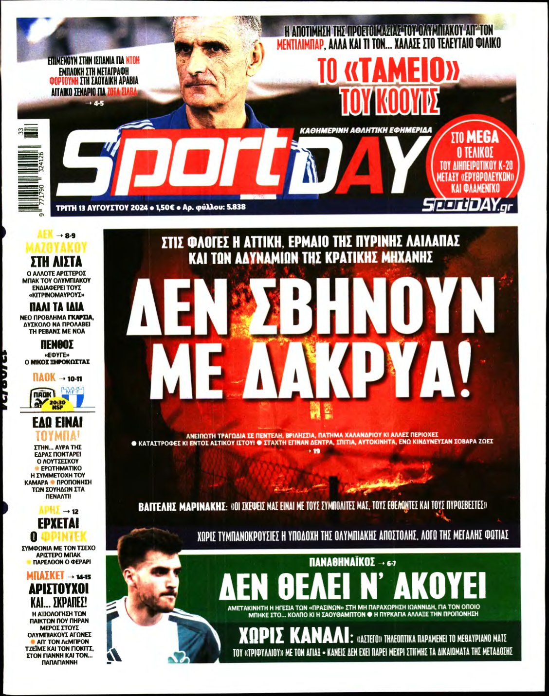 SPORTDAY – 13/08/2024
