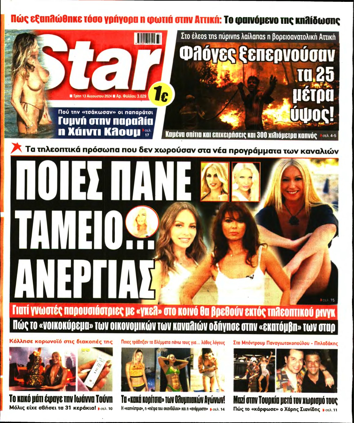 STAR PRESS – 13/08/2024