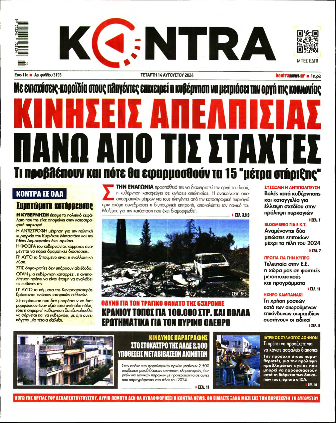 KONTRA NEWS – 14/08/2024