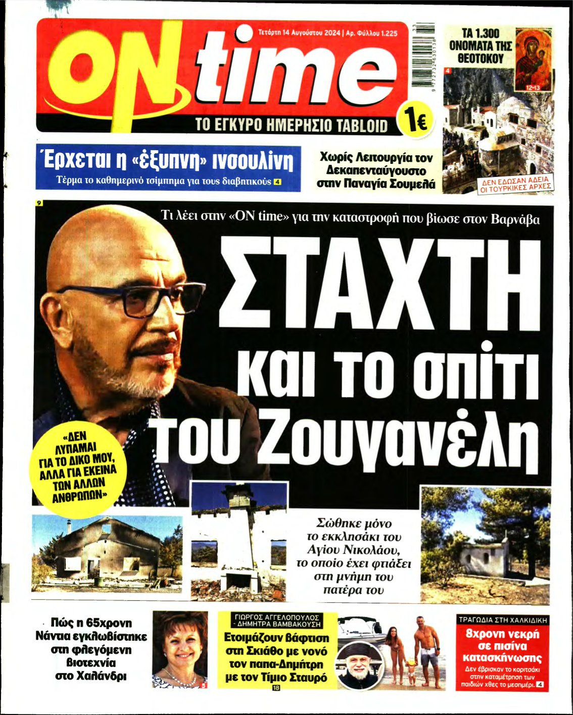 ON TIME – 14/08/2024