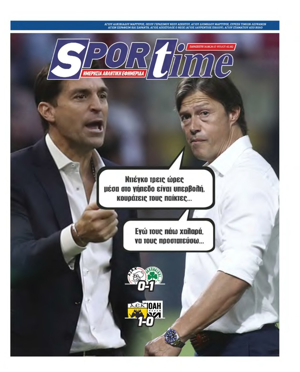 SPORTIME – 16/08/2024
