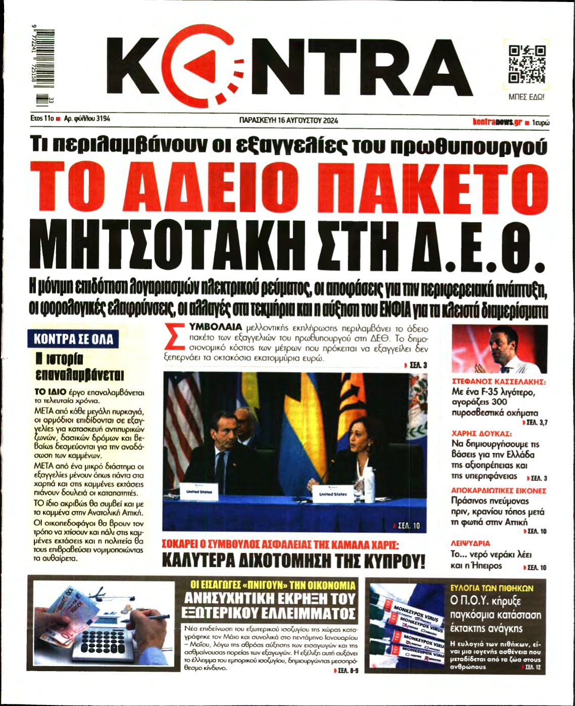 KONTRA NEWS – 16/08/2024