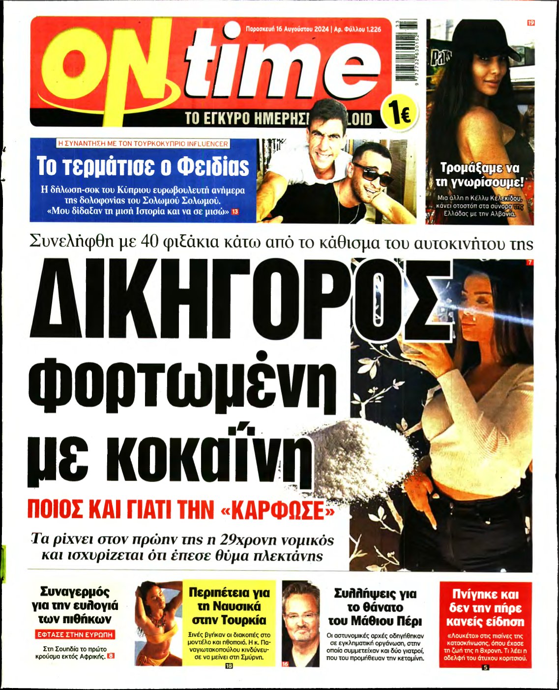 ON TIME – 16/08/2024