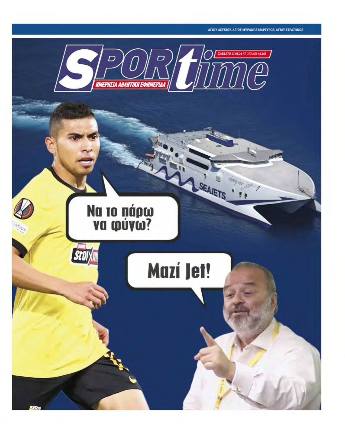 SPORTIME – 17/08/2024