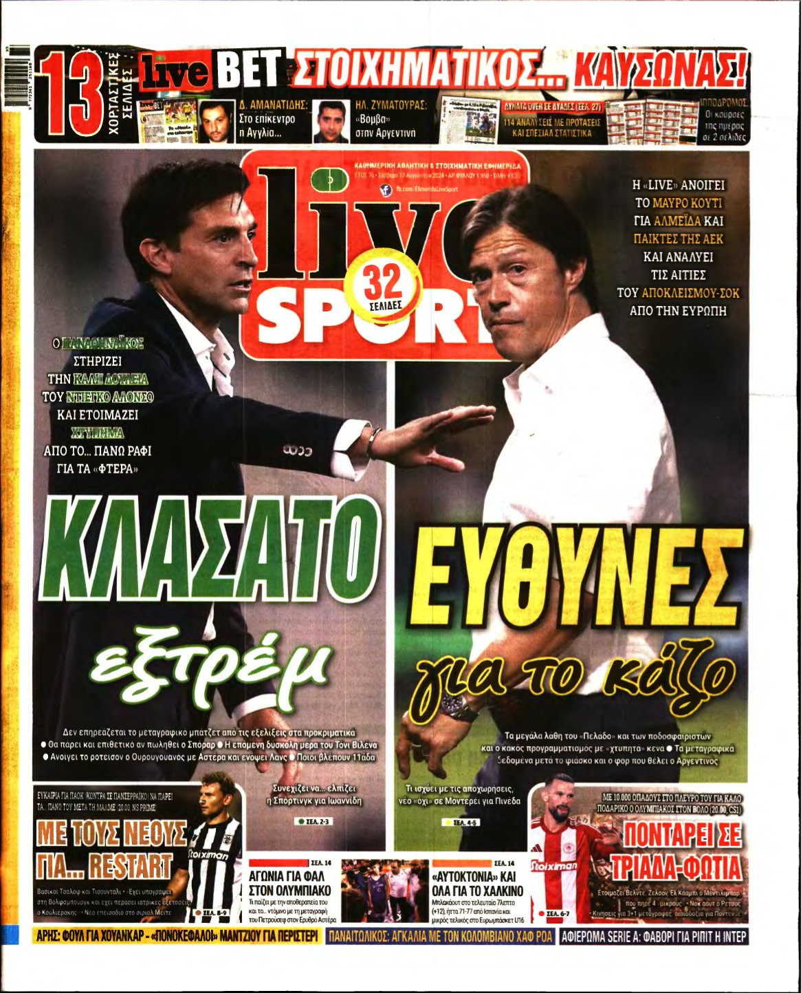 LIVE SPORT – 17/08/2024