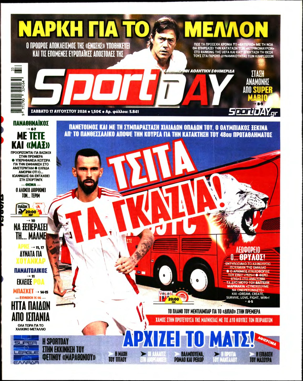 SPORTDAY – 17/08/2024