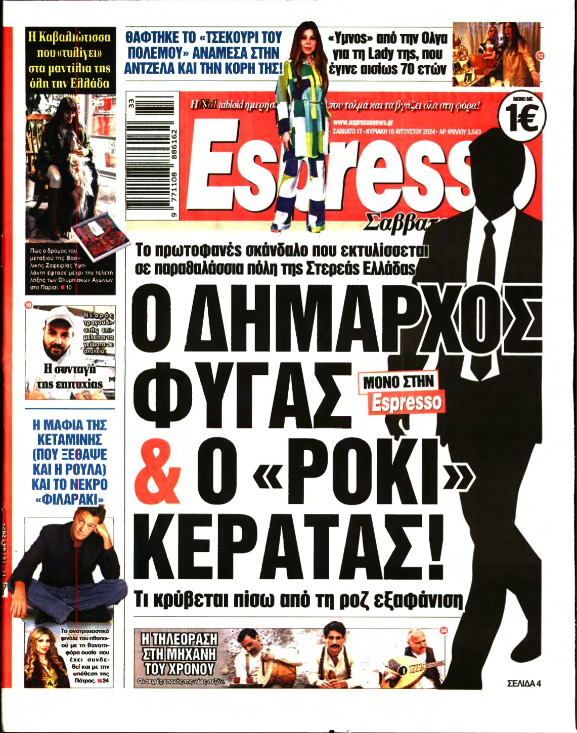 ESPRESSO – 17/08/2024