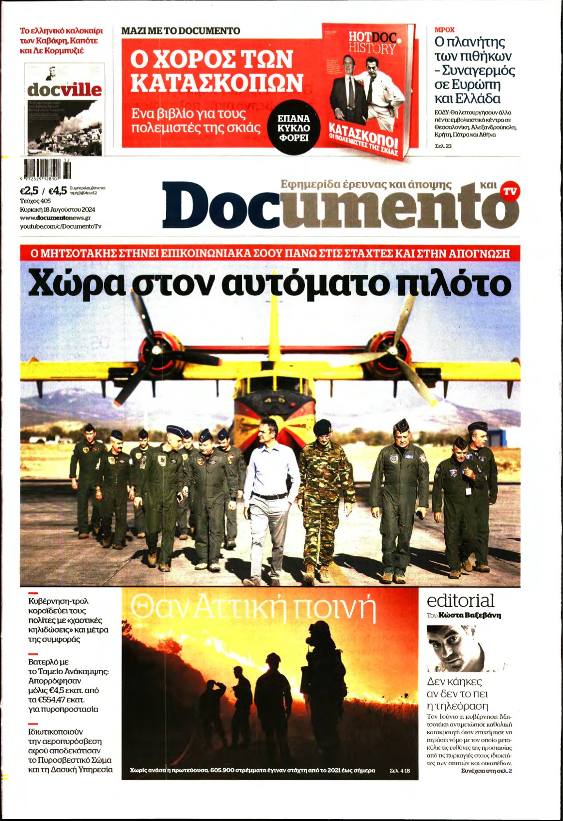 DOCUMENTO – 18/08/2024