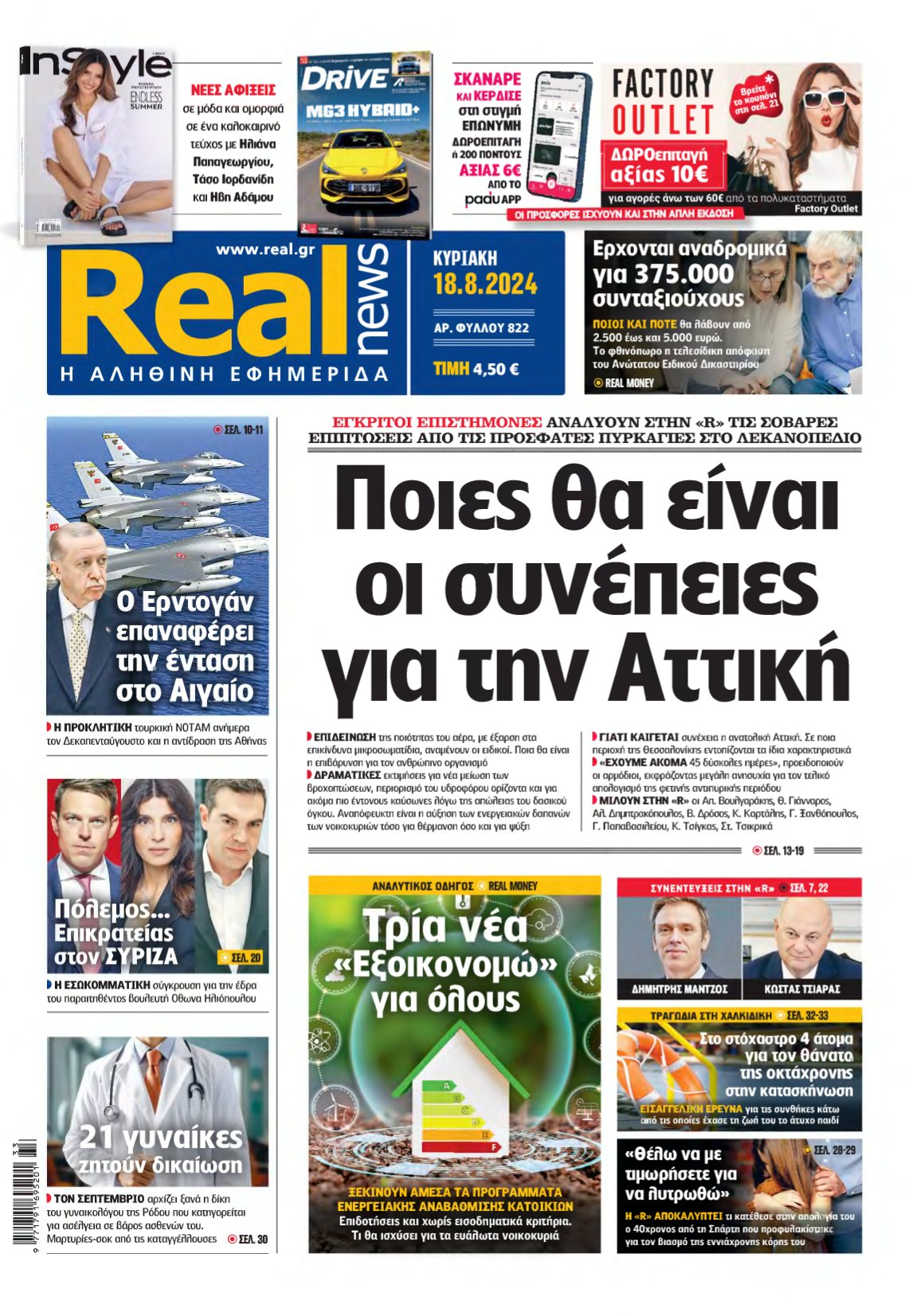 REAL NEWS – 18/08/2024