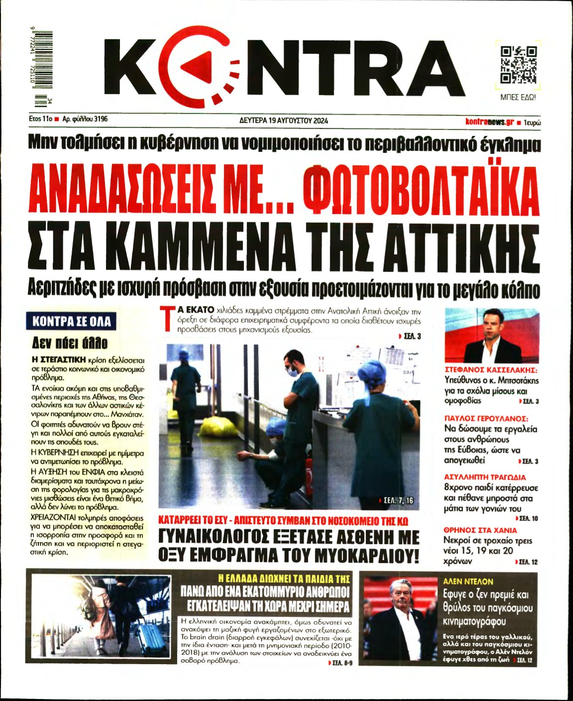 KONTRA NEWS – 19/08/2024