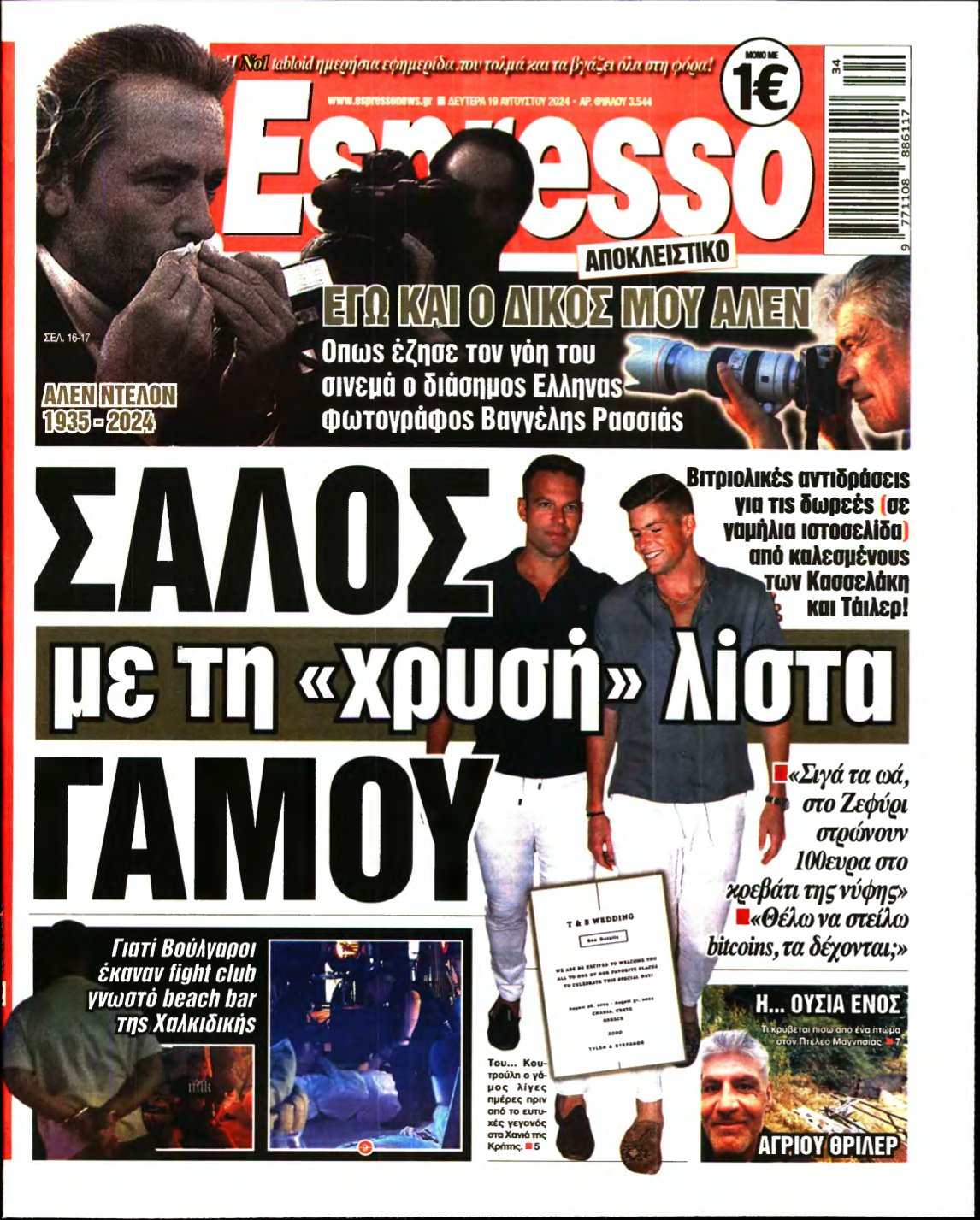 ESPRESSO – 19/08/2024