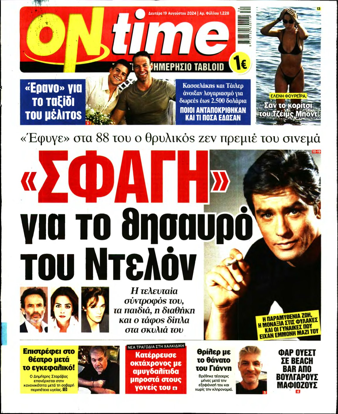 ON TIME – 19/08/2024