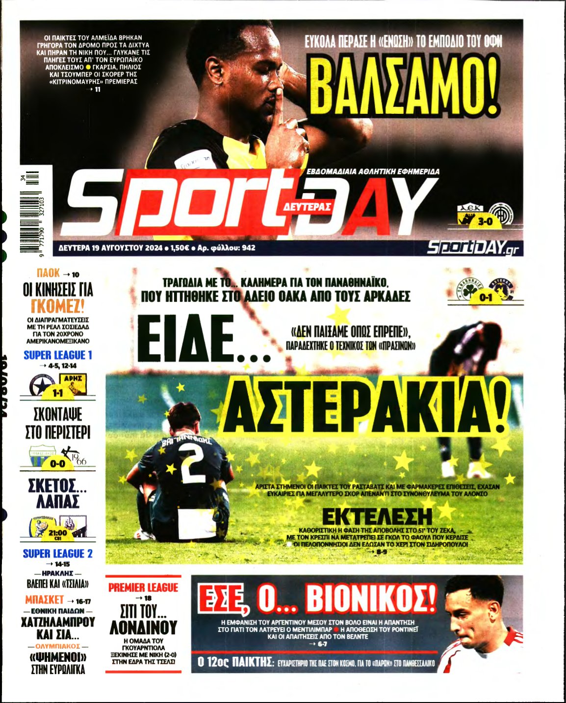 SPORTDAY – 19/08/2024