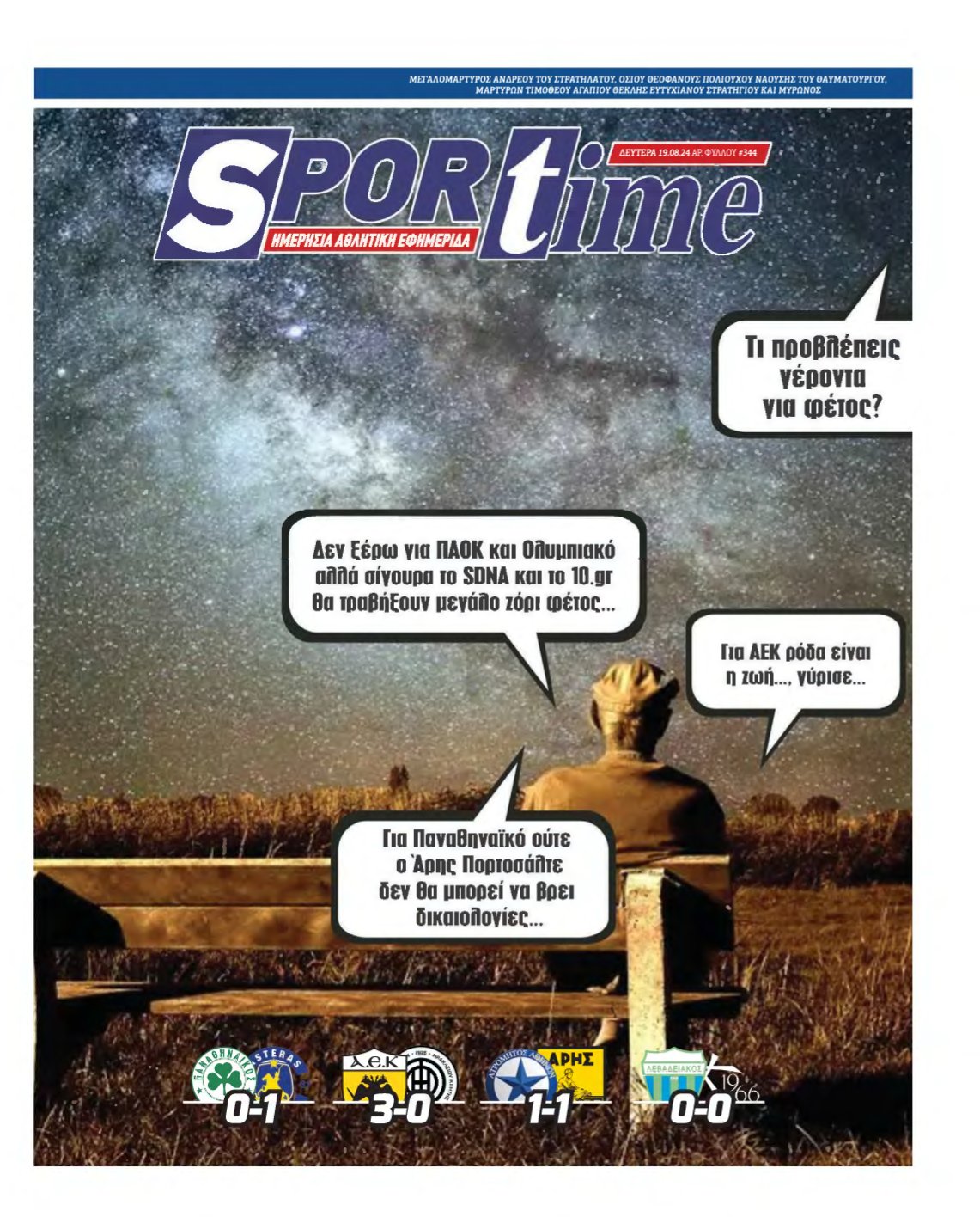 SPORTIME – 19/08/2024