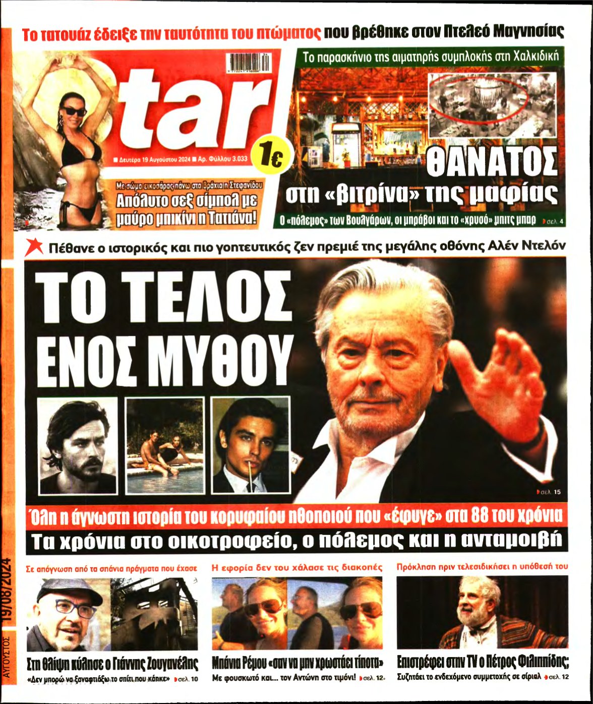 STAR PRESS – 19/08/2024