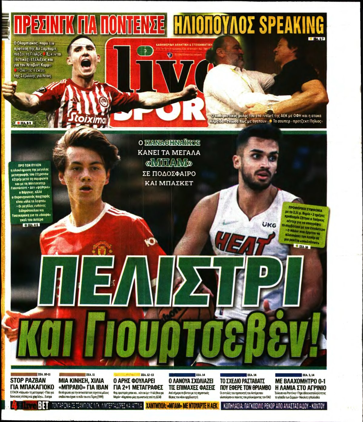 LIVE SPORT – 20/08/2024