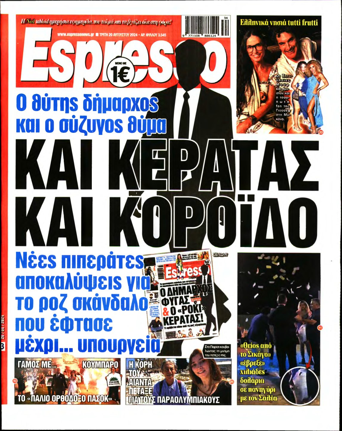 ESPRESSO – 20/08/2024