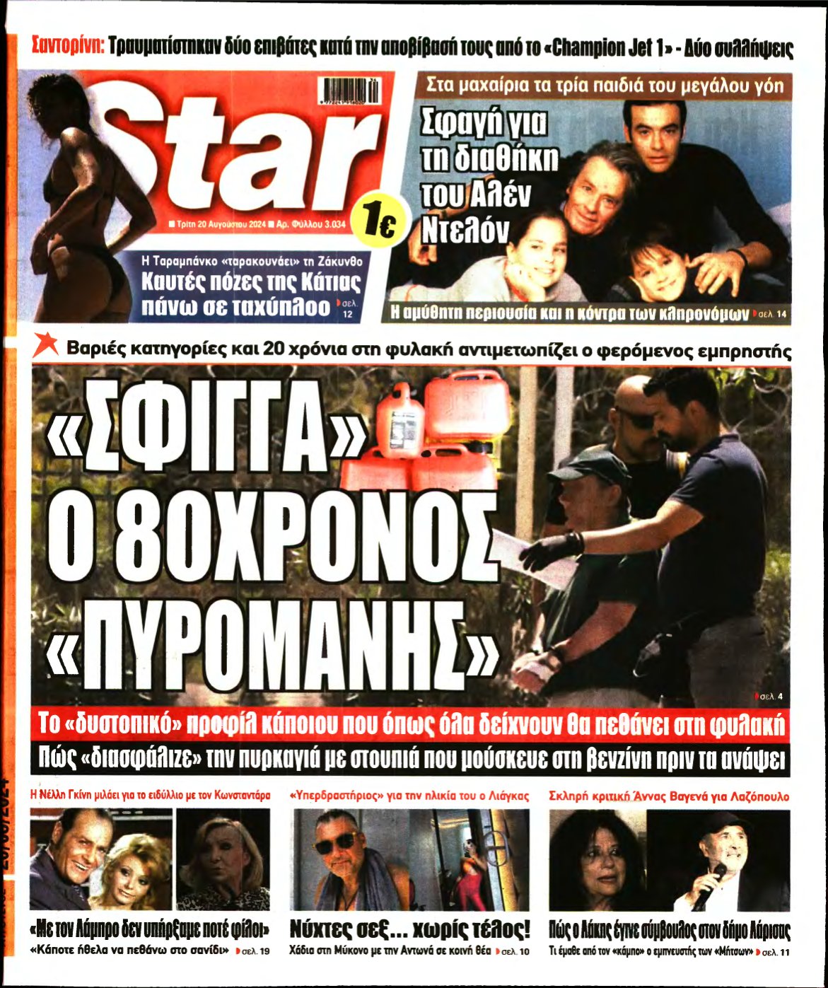 STAR PRESS – 20/08/2024