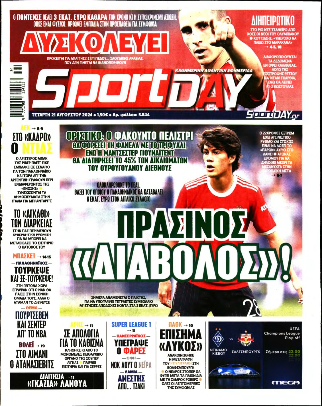SPORTDAY – 21/08/2024